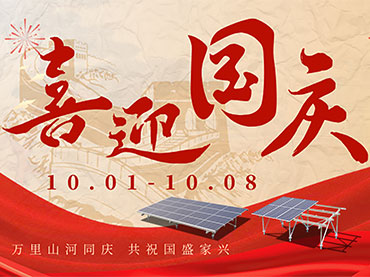 Chinesischer Nationalfeiertag 1. bis 8. Oktober 2025