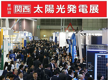Kinsend wird an der PV EXPO OSAKA 2022 in Japan teilnehmen
