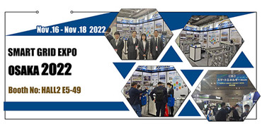 SMART GRID EXPO OSAKA 2022 Kinsend lädt Sie ein, an Stand Nr.: Halle 2 E5-49 teilzunehmen

